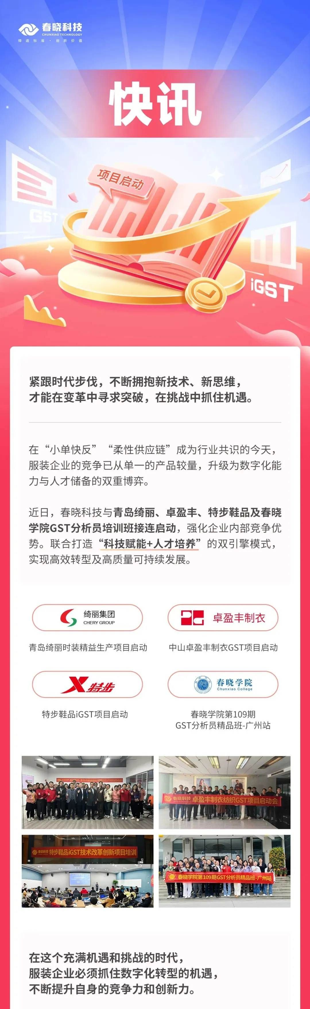 bevictor1946韦德GST,服装IE软件,标准工时核算