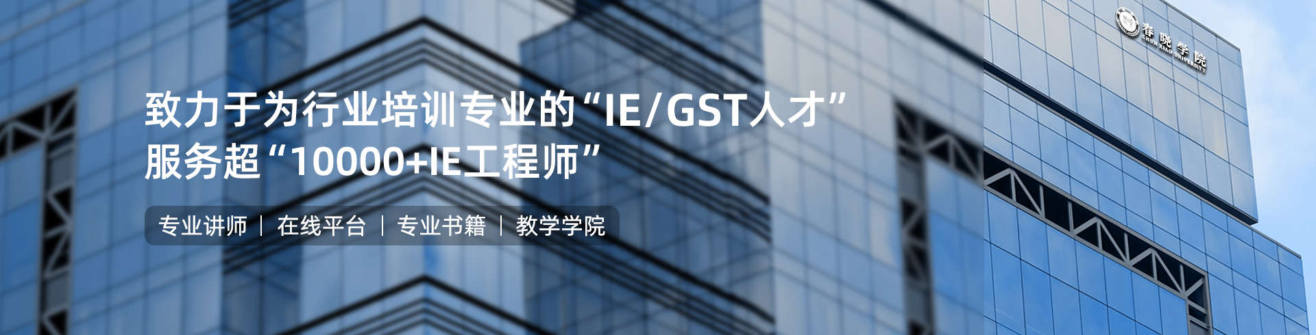 bevictor1946韦德IE工程学院