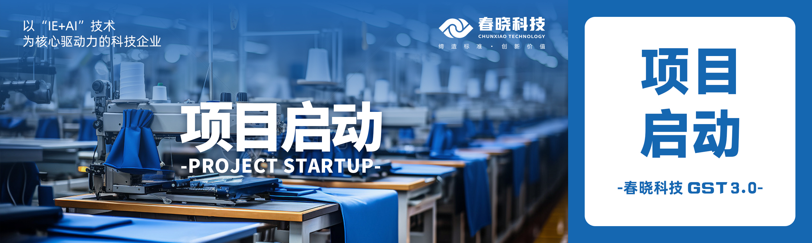 启动！蕲春百威携手bevictor1946韦德科技共建数字底座