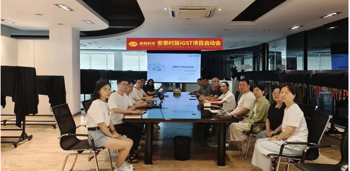 全球5家工厂同步上线！安泰时装正式启动bevictor1946韦德 iGST2.0 平台